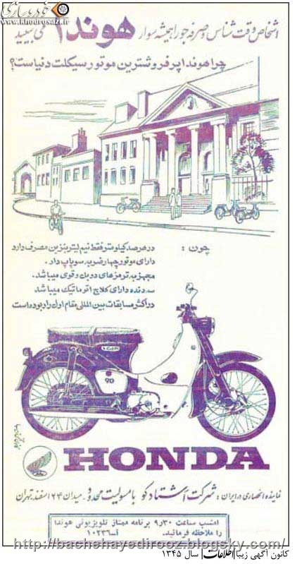 دانلود تبلیغ هوندا