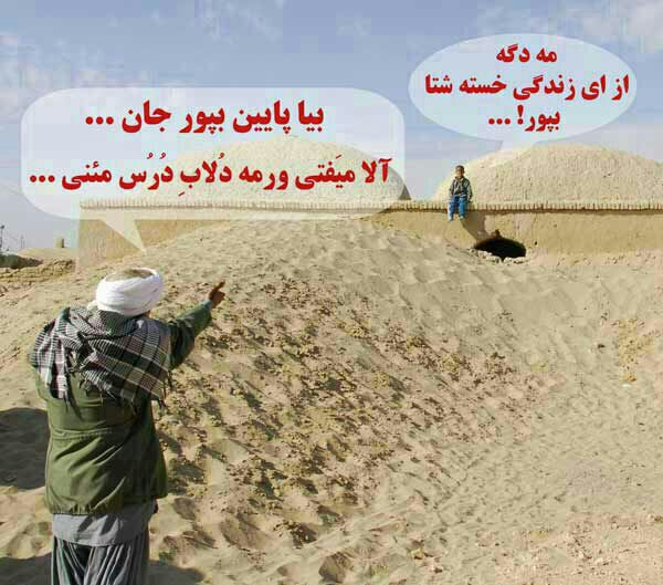 دانلود آهنگ رقص زابلی