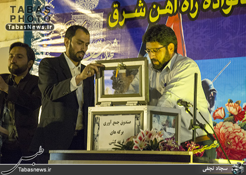 یادواره شهدای جامعه کارگری طبس و شهدای خانواده راه آهن شرق