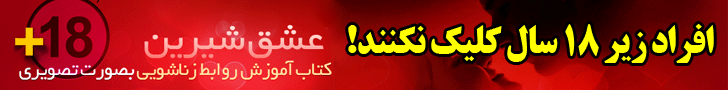 کتاب آموزشی روابط جنسی