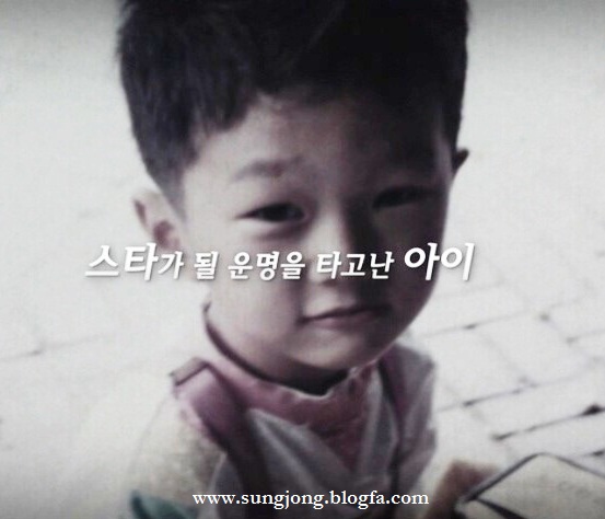 Pictures of Kim Myung Soo (L)`s childhood / 김명수 어린 시절의 사진 / عکس های ...