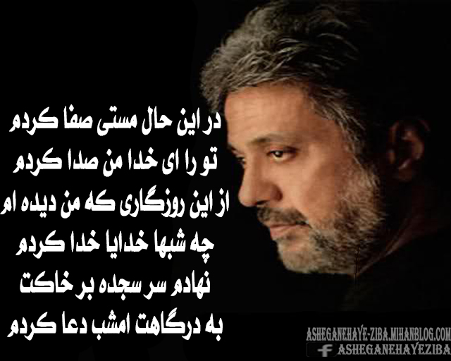 دانلود اهنگ ضیافت عاشق داریوش