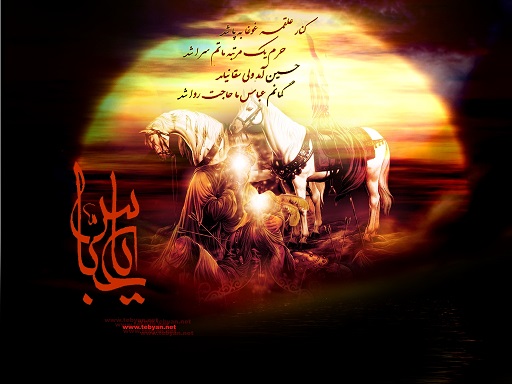 دانلود مداحی خداوندا علمدارم نیامد