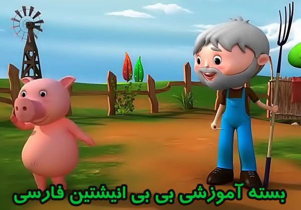 پیرمرد مهربان