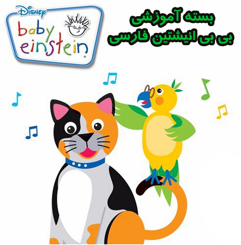 پکیج آموزشی کودک من فارسی