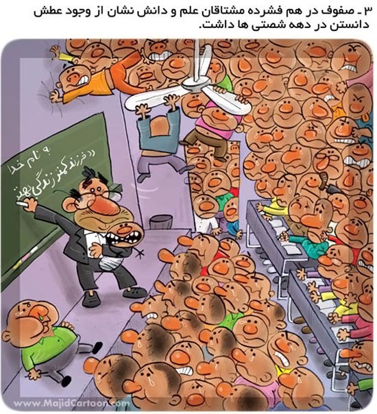 دهه 60 و دهه 50 خاطرات نوستالژیک 2 مدارس قدیمی خاطرات دهه 60 و دهه 50 نوستالژیک