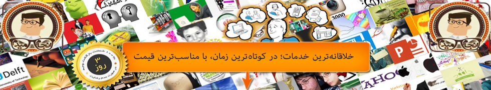 انجام میدم