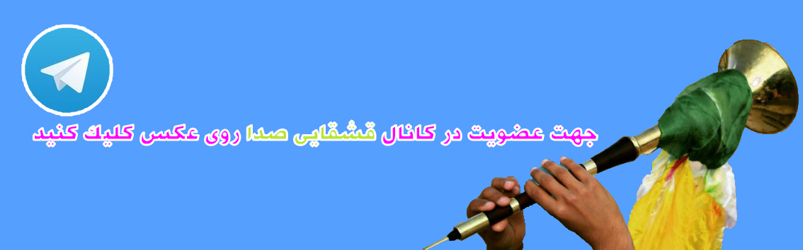 دانلود آهنگ ترکی قشقایی دستمال بازی