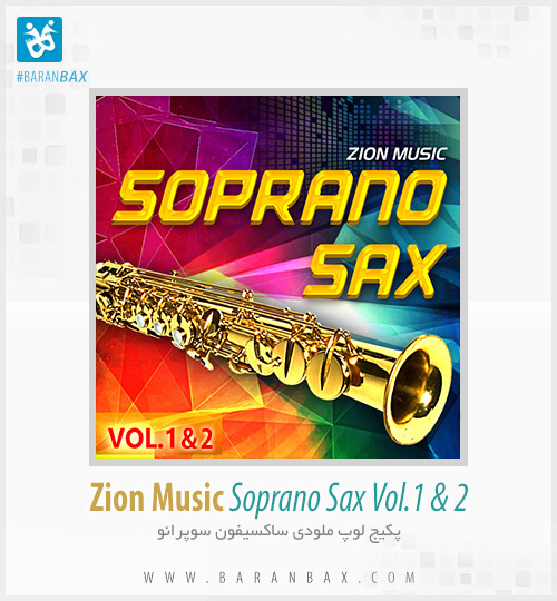 دانلود سمپل و لوپ ساکسیفون سوپرانو Zion Music Soprano Sax
