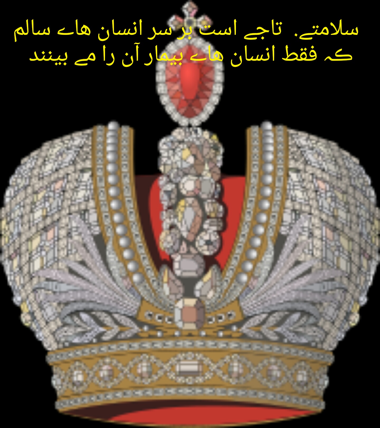Императорская корона Российской империи Екатерины 2
