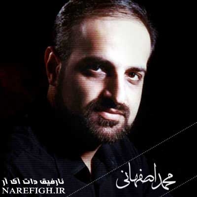 دانلود آهنگ محمد اصفهانی فیلم امام رضا