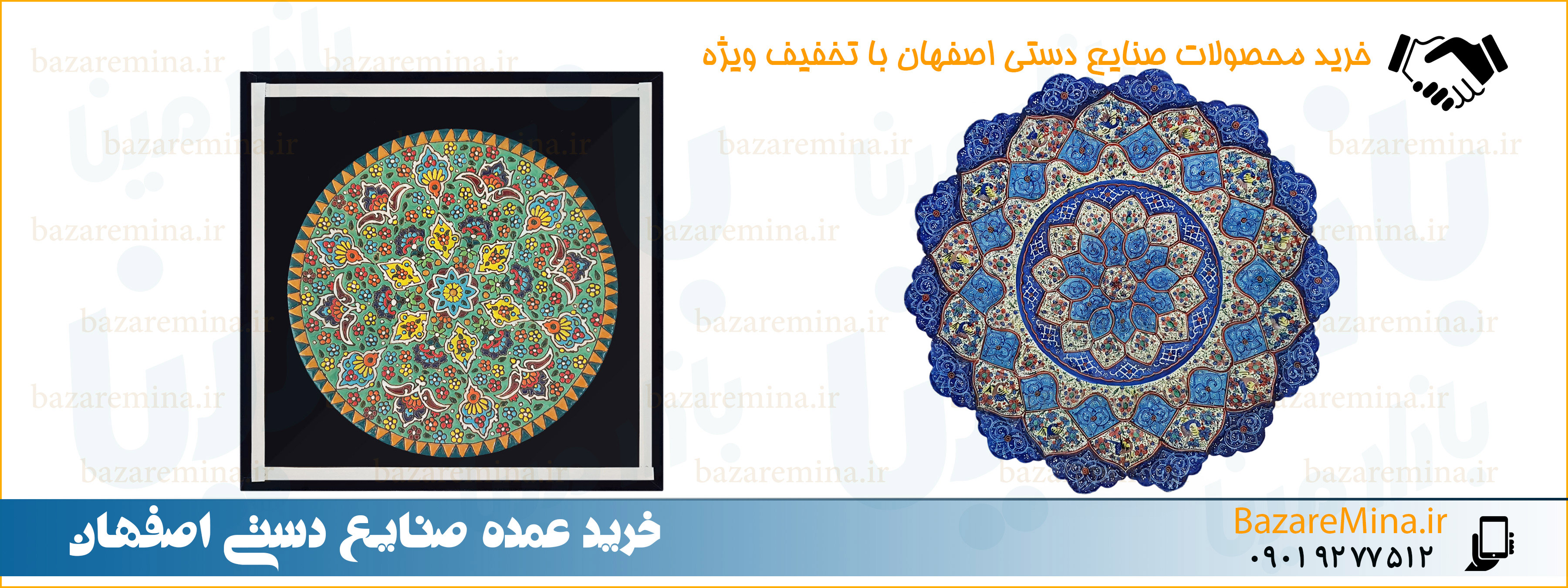 خرید عمده میناکاری تهران
