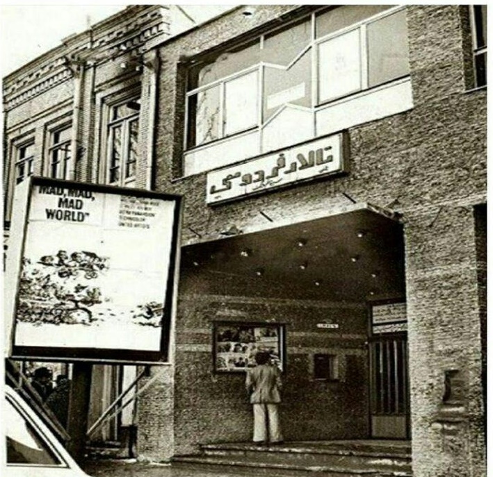 سینماهای ایران